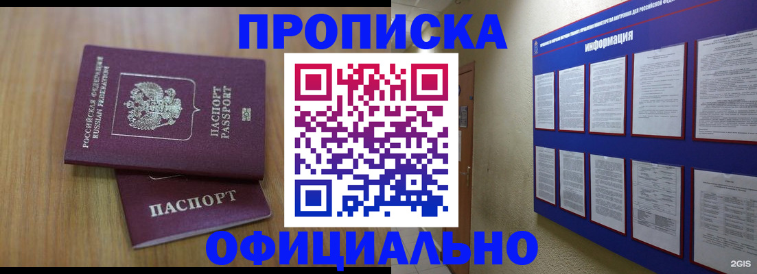 временная регистрация госуслуги в Стародубе