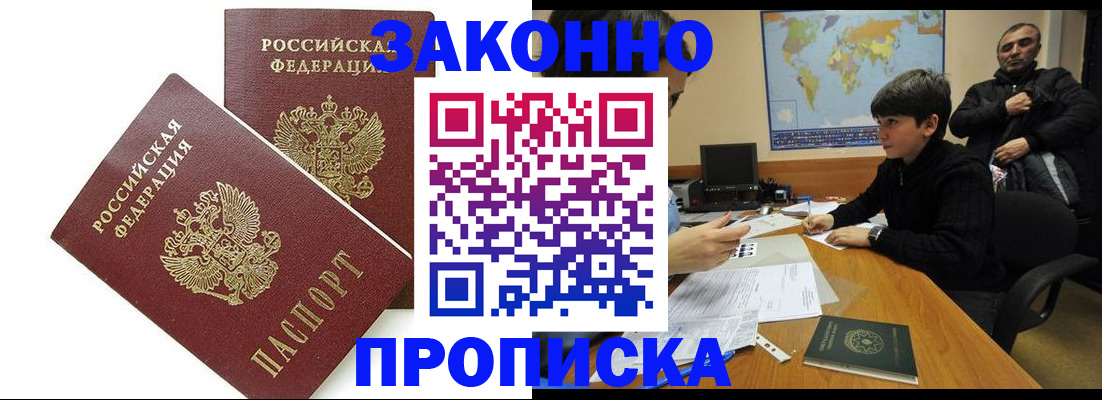 где прописаться в Стародубе