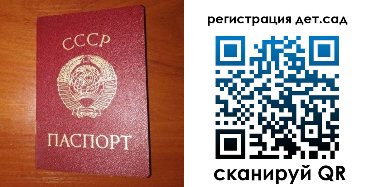 прописка от собственника в Стародубе