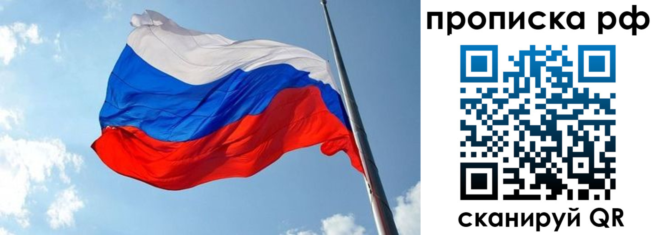 купить прописку в Стародубе