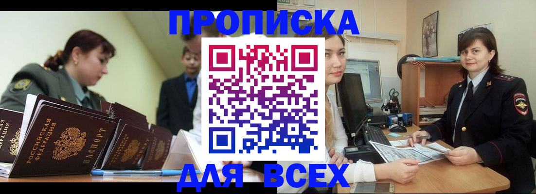 временная регистрация поиск в Стародубе