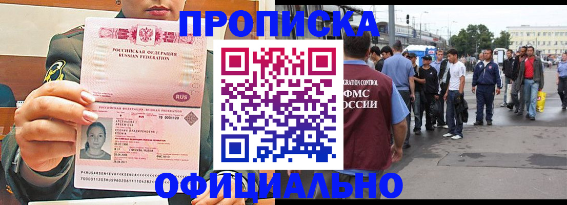 временная регистрация адрес в Стародубе