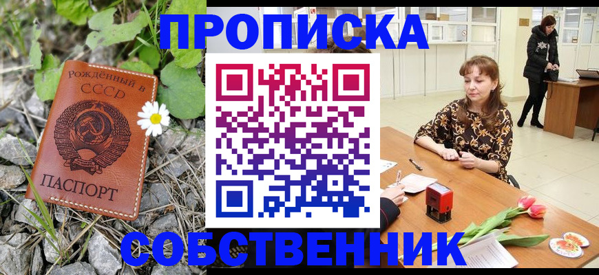 временная регистрация госуслуги в Стародубе